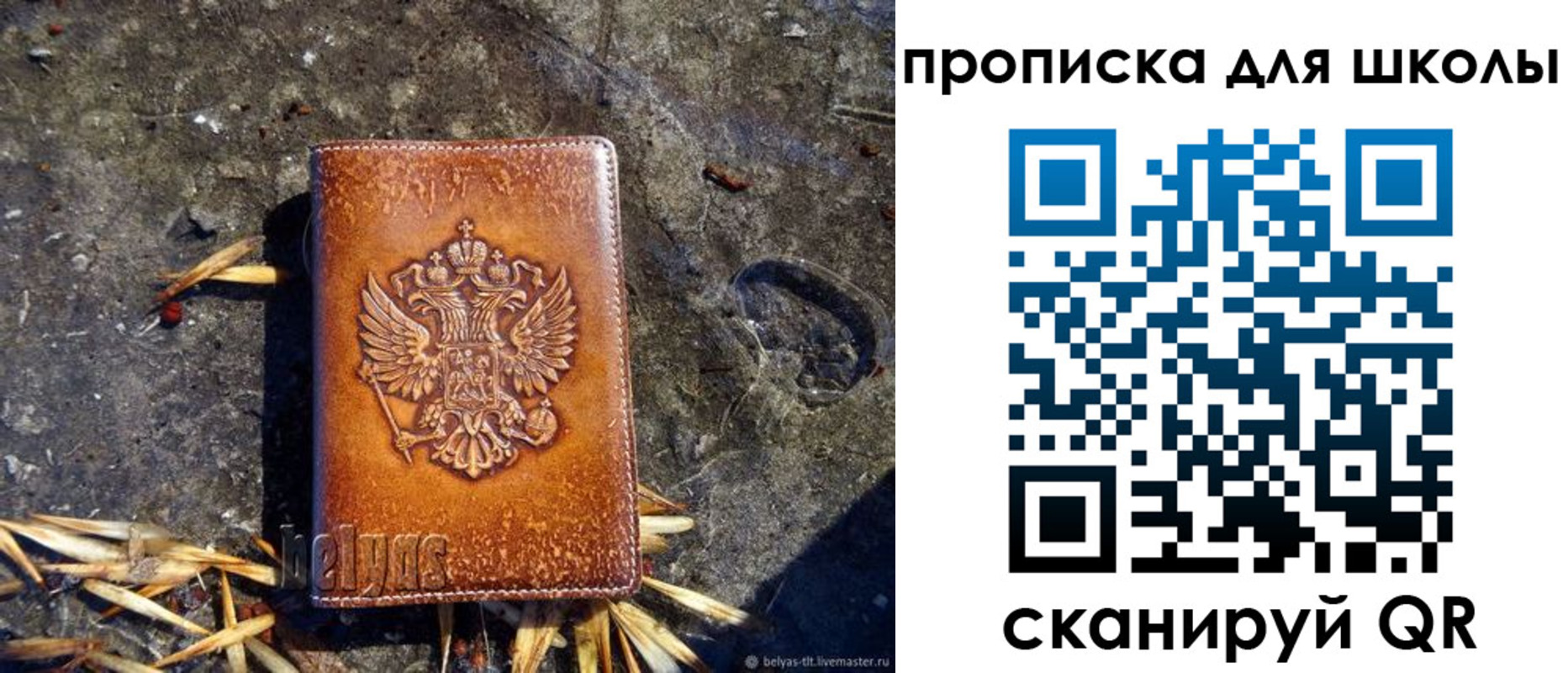регистрация для школы в Лермонтове