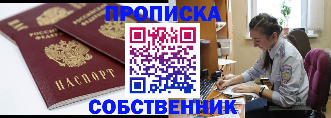 регистрация в Лермонтове