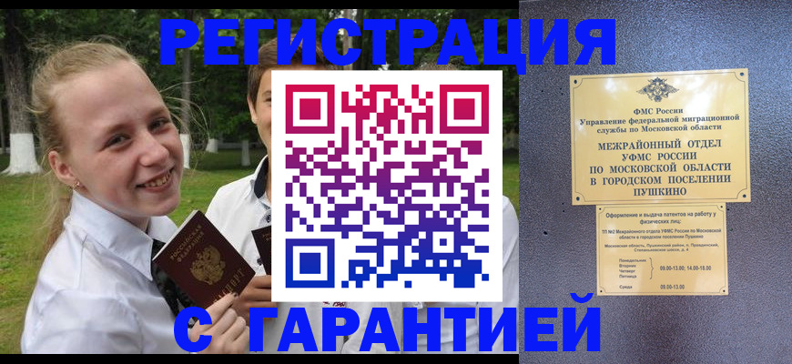 временная регистрация законно в Лермонтове