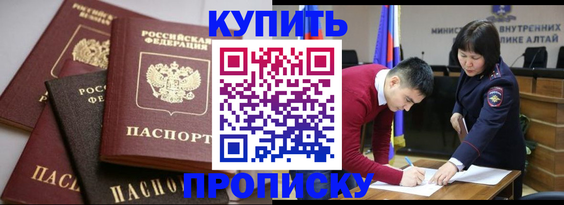 прописка законно в Лермонтове