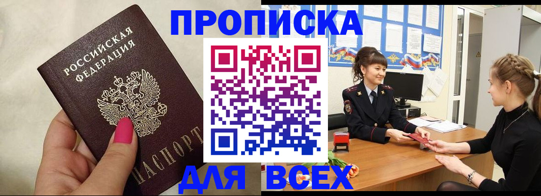 прописка иностранных граждан в Лермонтове