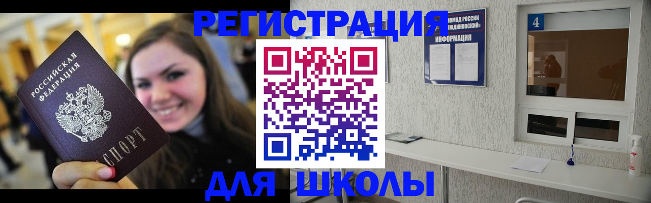 прописка регистрация в Лермонтове